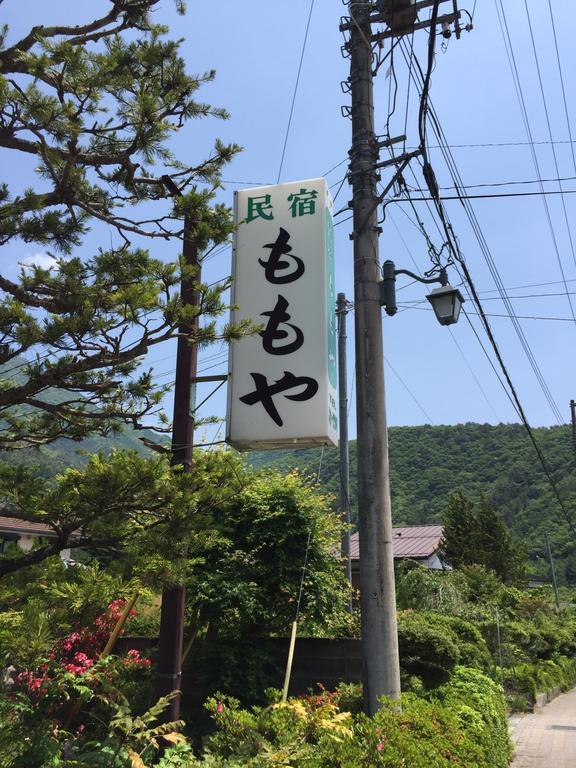 ホテルMomoya Lake Saiko 富士河口湖町 エクステリア 写真